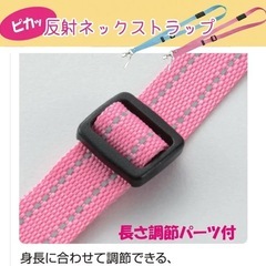 反射ネックストラップの画像