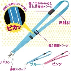反射ネックストラップの画像