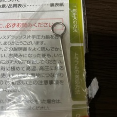 《決まりました！》片手圧力鍋の画像