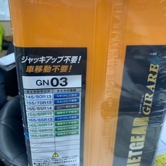 タイヤのチェーンの画像