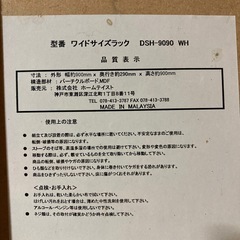 ワイドカラーボックスの画像