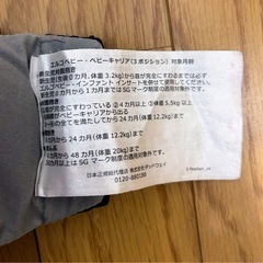 エルゴ　抱っこ紐の画像