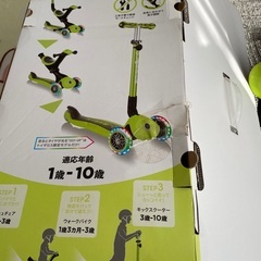 GLOBBER グロッバー キックボード キックスクーターの画像