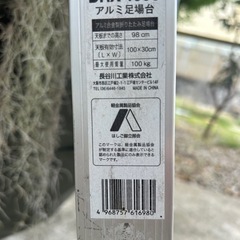 平台脚立の画像