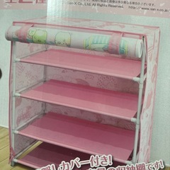 すみっコぐらし棚の画像