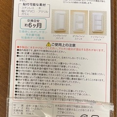 ウイルス対策シールの画像