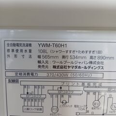 セール開催中！表示価格からさらに％OFF！（サルベージ品を除く）ヤマダ　2021年　6k洗濯機の画像