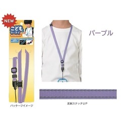 反射ネックストラップの画像