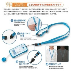 反射ネックストラップの画像