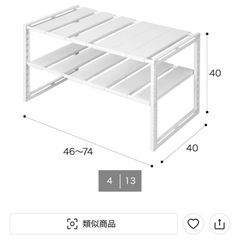 シンク下収納棚の画像