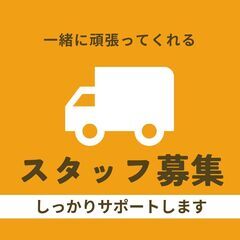 年末ガッツリ稼いで新年を迎えよう⭐4t車で郵便物の輸送💨高時給1,800円！交通費別途支給◎A12K0004-2(4)の画像