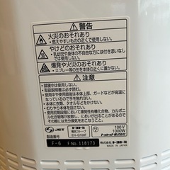 【未使用品】赤外線ヒーター　ツインワイド　EH-Q100F トヨトミの画像