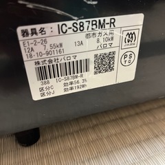 パロマ ガスコンロ 都市ガスの画像