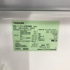 2024年冷蔵庫326ℓ 東芝の画像