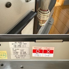 リンナイ　ガスストーブ　都市ガス　RC208-256の画像