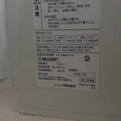SHARP 加湿空気清浄機の画像