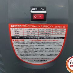 ▲ 配送不可【引取限定】アサダ Asada G40V 気圧アッパー エアコンプレッサ(ABX-09)付き【ハンズクラフト飯塚店】【中古】の画像