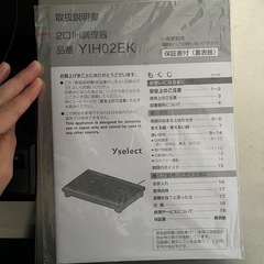 二口IH、スタンドの画像