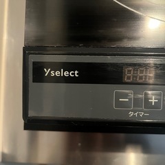 二口IH、スタンドの画像