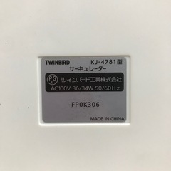 万代店　ツインバード　サーキュレーター　KJ-4781の画像