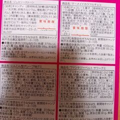 定価1577円⭐️しなこの画像