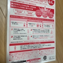 明治ほほえみらくらくキューブ　赤ちゃん　ミルク　30袋の画像