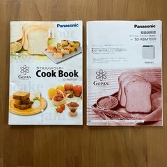 ゴパンSD-RBM1000の画像