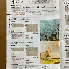 ゴパンSD-RBM1000の画像