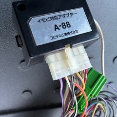 A-88 イモビハーネスの画像