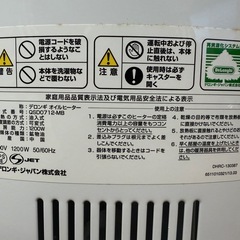 デロンギ　オイルヒーター　QSD0712-MBの画像