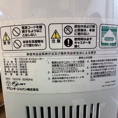 デロンギ オイルヒーターの画像