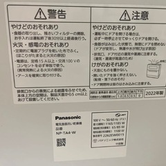 食洗機　NPTA4W パナソニック　2022年製の画像