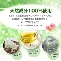 ドッグノーズクリームの画像