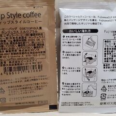 コーヒーバッグ 2個の画像