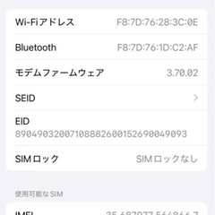 本日のみ投稿　iPhone14  の画像