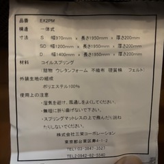 マットレスの画像