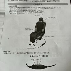 夏のドライブに★USB Type-A 5V コネクタ★未使用 空調服 クールクッション「KC2000」シートカバー 送風 クッション 熱中症 防止の画像