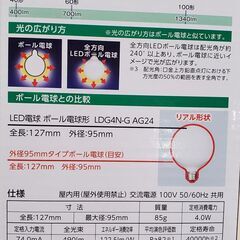 LED電球 昼白色 E26口金 ほぼ未使用 1個の画像