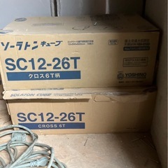 ソーラトン  吸音板 無料 《決まりました》の画像