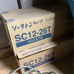 ソーラトン  吸音板 無料 《決まりました》の画像