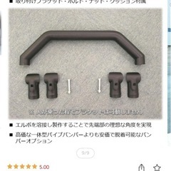 ジムニー(JA11 JA12 JA22)用フロントバンパーの画像