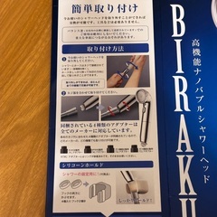 シャワーヘッドの画像