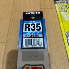 車のワイパーの画像