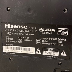 24インチ液晶テレビの画像