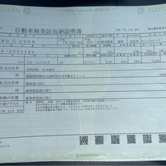 ハイゼット S200 書類
の画像