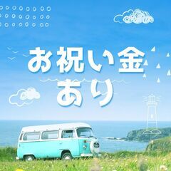 【とにかく稼ぎたい方必見❗頑張った分はしっかり稼げます❗】入社祝い金あり😎配送ドライバー募集🚙A08K0002-6(8)の画像