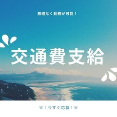 【とにかく稼ぎたい方必見❗頑張った分はしっかり稼げます❗】入社祝い金あり😎配送ドライバー募集🚙A08K0002-6(8)の画像