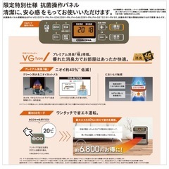 苫小牧市　新品  石油ファンヒーターの画像