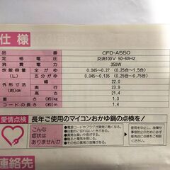 △ TIGER タイガー マイコンおかゆ鍋 CFD-A550 95年製 動作確認済 釜にキズあり 付属品欠品有り 現状渡しの画像
