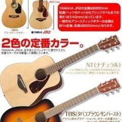 YAMAHA ミニギター JR2 TBSの画像